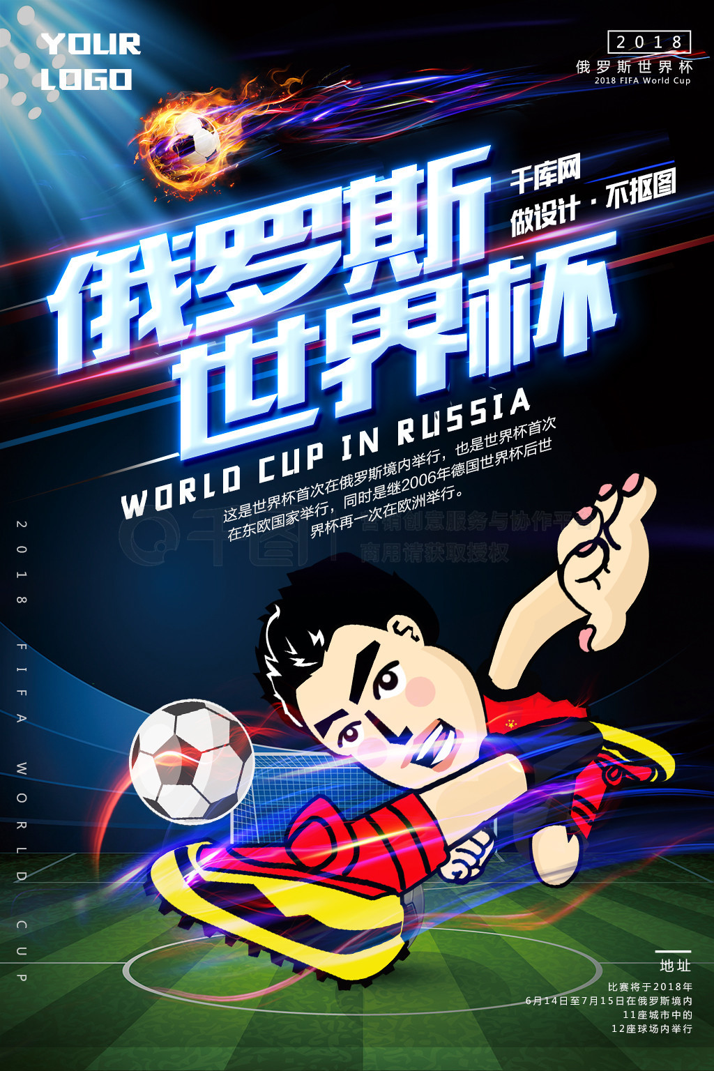 封的战