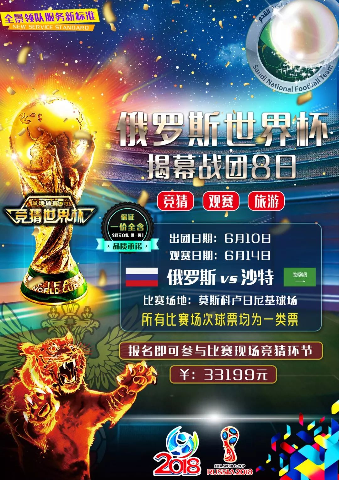 第詹