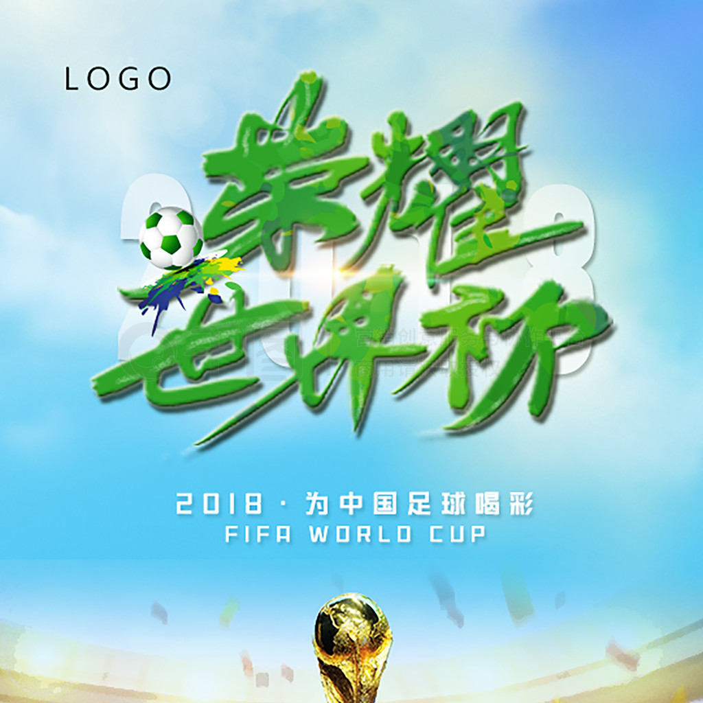 球队所需