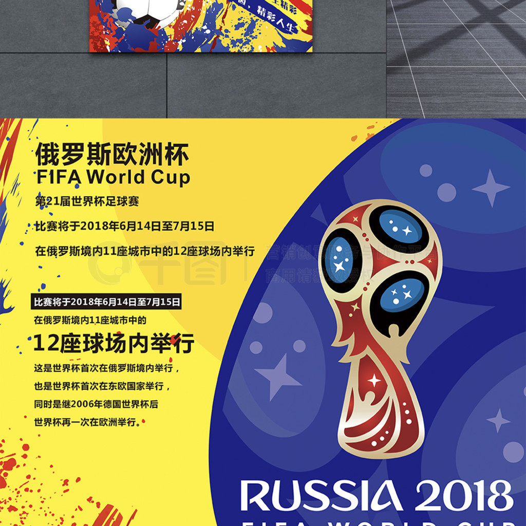 会对弗莱堡